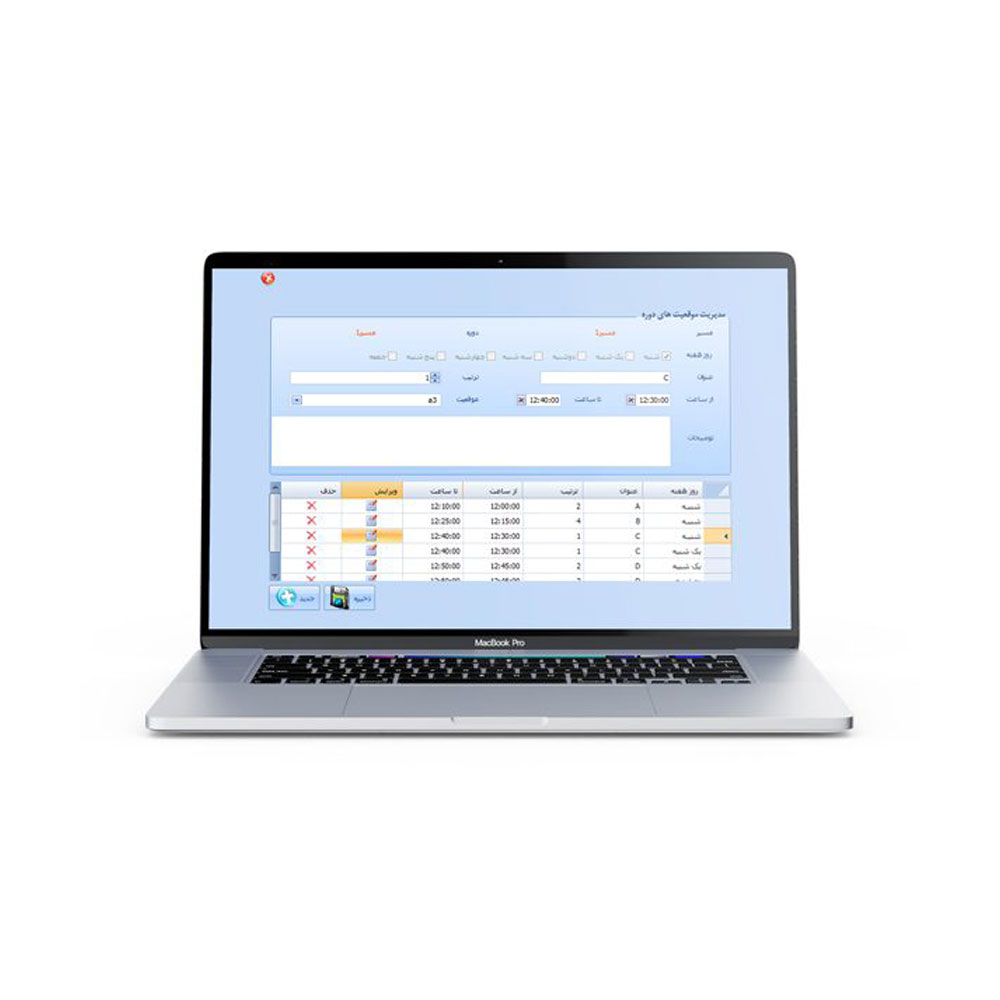 اتوماسیون گشت و نگهبانی اتوماسیون گشت و نگهبانی